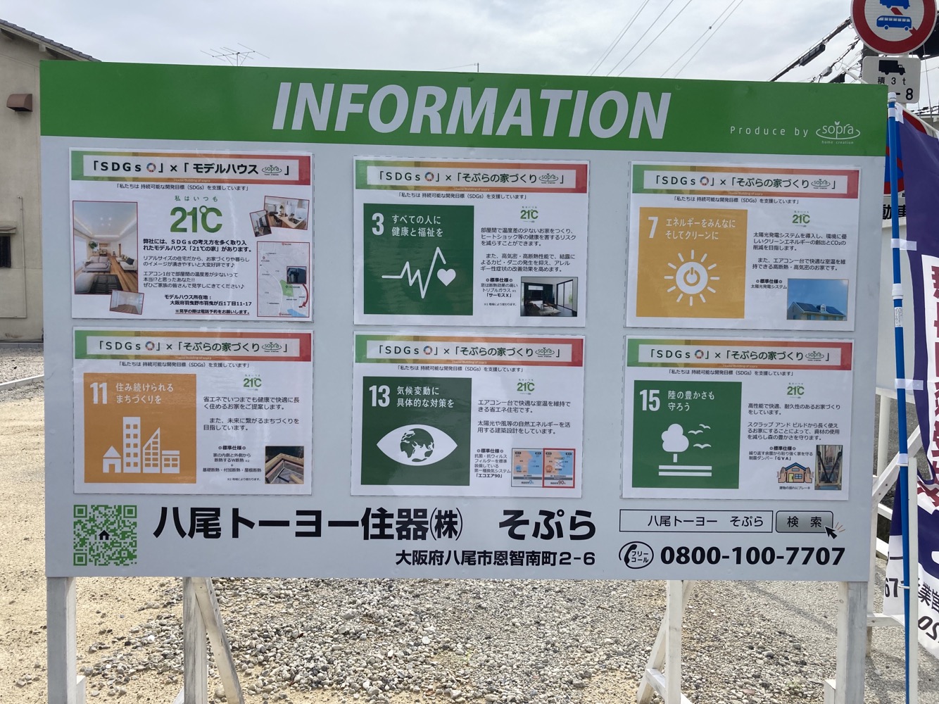 群馬から引き取り限定 ホーロー看板 立て看板 SDGs-